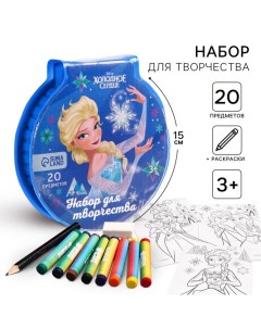 Набор для рисования «Холодное сердце», 20 предметов Disney