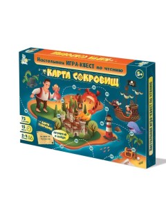 Настольная игра-квест по чтению «Карта Сокровищ» Десятое королевство