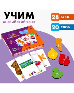 Настольная игра «Играем с английским» Лесная мастерская