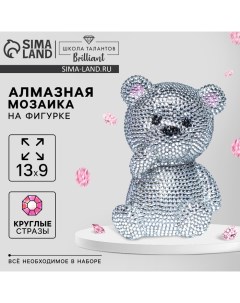 Алмазная мозаика на фигурке для детей «Милый мишка», полное заполнение Школа талантов