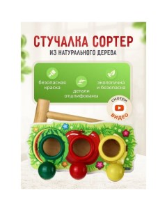 Стучалка-сортер «Фрукты», с молотком Woodland toys