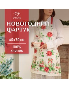 Фартук новогодний "" Christmas red flowers 60х70см, 100% хл, саржа 190 гр/м2 Этель