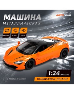 Машинка металлическая «Купе», 1:24, открываются двери, капот, багажник, инерция, цвет оранжевый Автоград