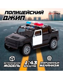 Машинка металлическая «Полицейский джип», масштаб 1:43, инерция Автоград