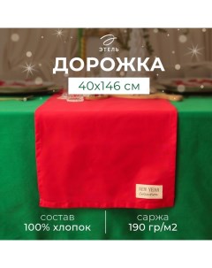 Дорожка на стол New year collection 40х146 см, цв.красный, 100% хл, саржа 190 г/м2 Этель