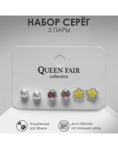 Пусеты 3 пары «Летние истории» звёзды, цвет жёлто-белый в серебре Queen fair