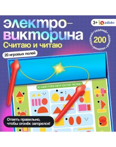 Электровикторина «Считаю и читаю», 200 заданий, 5+ Iq-zabiaka