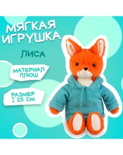 Мягкая игрушка «Лиса в худи» Milo toys