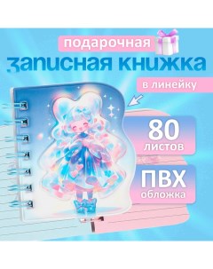 Записная книжка подарочная на гребне 80л,линия, цветной блок,облож.ПВХ 3D Аниме(10,2х10,5см)  10539 Calligrata