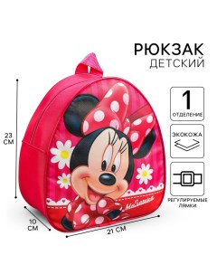 Рюкзак детский для девочки, 23х21х10 см, Минни Маус Disney