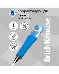 Корректирующая лента 4,2 мм х 8 м, Arctic white, супер-белая, резиновый держатель, блистер Erichkrause