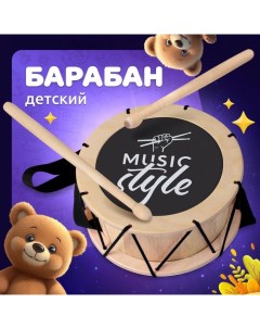 Игрушечный барабан Music Style Mega toys