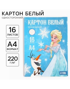 Картон белый, А4, 16 листов, немелованный, односторонний, в папке, 220, г/м?, Холодное сердце Disney