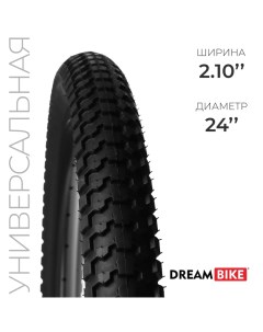 Покрышка 24"x2.10" (XM-1058) Dream bike