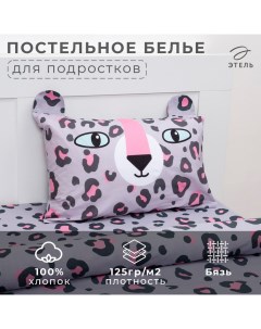 Постельное белье 1,5 сп Happy leopard 143х215 см, 150х214 см, 50х70 см -1 шт Этель