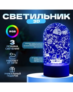 Светильник "Пара в космосе" LED RGB от сети 9,5х10х19 см Risalux