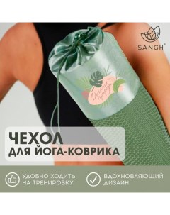 Чехол для йога-коврика Tropics, цвет зелёный Sangh