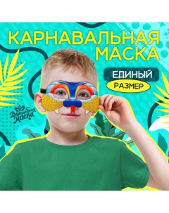 Карнавальная маска «Змейка» с золотыми блёстками Волшебная маска