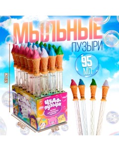 Мыльные пузыри «Мороженка», 95 мл, МИКС Funny toys