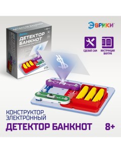 Электронный конструктор «Детектор банкнот», 4 детали + ручка Эврики