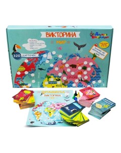 Игра настольная «Викторина Мир» Десятое королевство