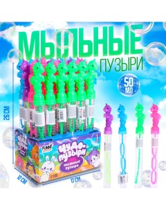 Мыльные пузыри «Единорожка», 26 см, 50 мл Funny toys