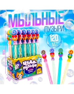 Мыльные пузыри «Леденец», 37 ? 3 ? 3 см, 120 мл Funny toys