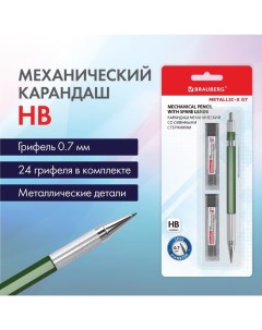 Карандаш механический цанговый 0.7 мм METALLIC-X 07, HB, + 24 грифелей Brauberg