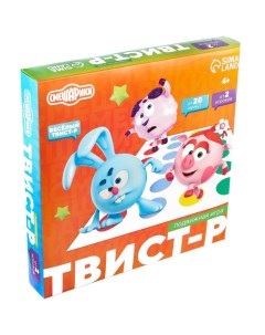 Подвижная игра «Твист-р » напольная с фантами, 6+ Смешарики