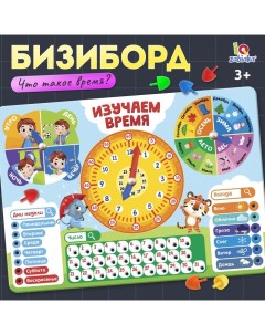 Развивающий бизиборд «Что такое время?», 3+ Iq-zabiaka