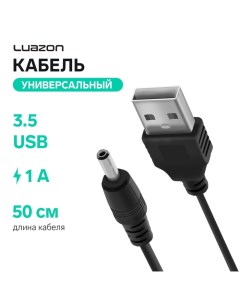 Кабель универсальный Luazon, разъем 3.5 - USB, 0.5 м, чёрный Luazon home