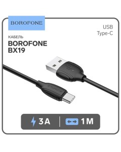 Кабель Borofone BX19, Type-C - USB, 3 A, 1 м, чёрный