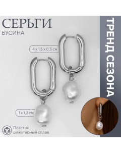 Серьги с жемчугом «Бусина» чувство нежности, цвет серебро Queen fair