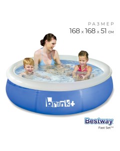 Бассейн надувной Fast Set, 168?51 см, 57405 Bestway