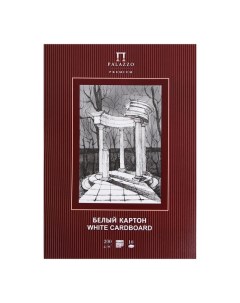 Картон белый А3, 10 листов "Беседка", мелованный, 200 г/м? Лилия холдинг