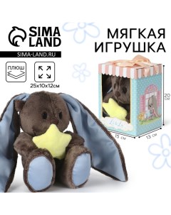 Мягкая игрушка «Lu мечтатель», заяц, 25 см Зайки li&lu