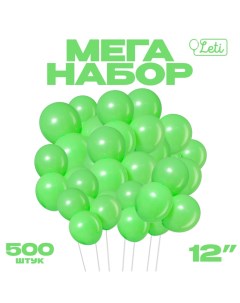 Шар латекс пастель 12", салатовый, набор 500 шт. Leti