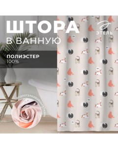 Штора для ванной водоотталкивающая «Котики», 145х180 см, цвет бежевый, ткань оксфорд, 210гр/м2 Этель