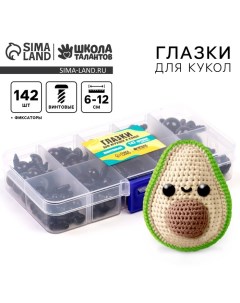 Набор винтовых глазок для кукол и игрушек с заглушками, цвет черный, 142 шт Школа талантов