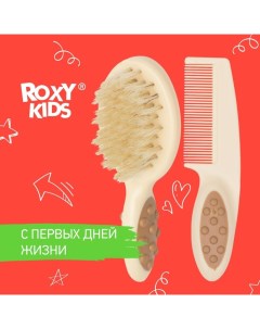 Детская щеточка с расческой, ворс из натуральной щетины Roxy-kids