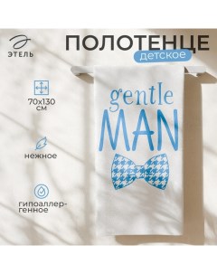 Полотенце махровое "" Gentleman, 70х130 см, 100% хлопок, 420гр/м2 Этель