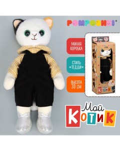 Мягкая игрушка «Мой котик. Девочка Бенни», в коробке, 30 см Pomposhki