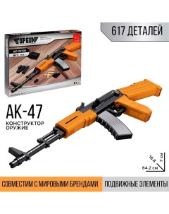 Конструктор Оружие «АК-47», 617 деталей Keyixing