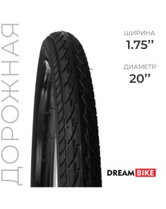 Покрышка 20"x1.75" (HY-156) Dream bike