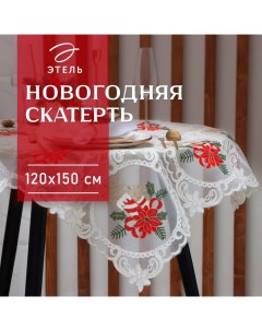 Скатерть новогодняя "Новогодняя" с вышивкой 120*150 ±5 см, 100% п/э Этель