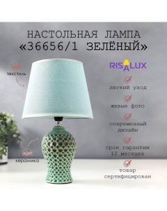 Лампа настольная 36656/1 E14 40Вт зеленый H33 см Risalux