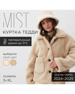 Куртка женская размер М, бежевый Mist