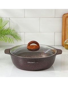 Кастрюля-жаровня Granit ultra, 3 л, d=28 см, антипригарное покрытие, цвет коричневый Kukmara