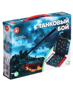 Настольная игра-мини «Танковый бой» Десятое королевство