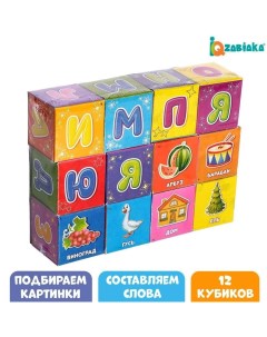 Кубики «Азбука», 12 шт., по методике Монтессори Iq-zabiaka